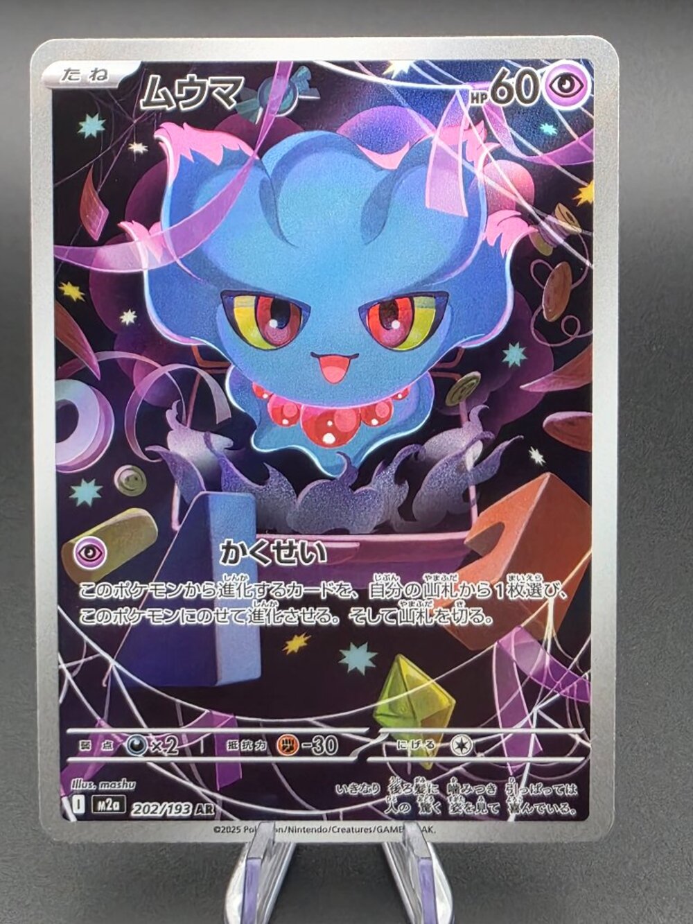 MISDREAVUS 202/193 - NM - M2A MEGA DREAM EX AR ART RARE JAPANESE POKEMON CARD